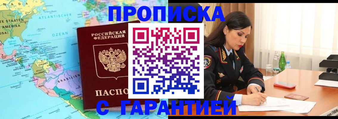 регистрация в Нальчике