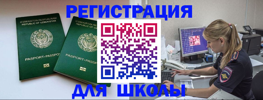 миграционный учет в Нальчике