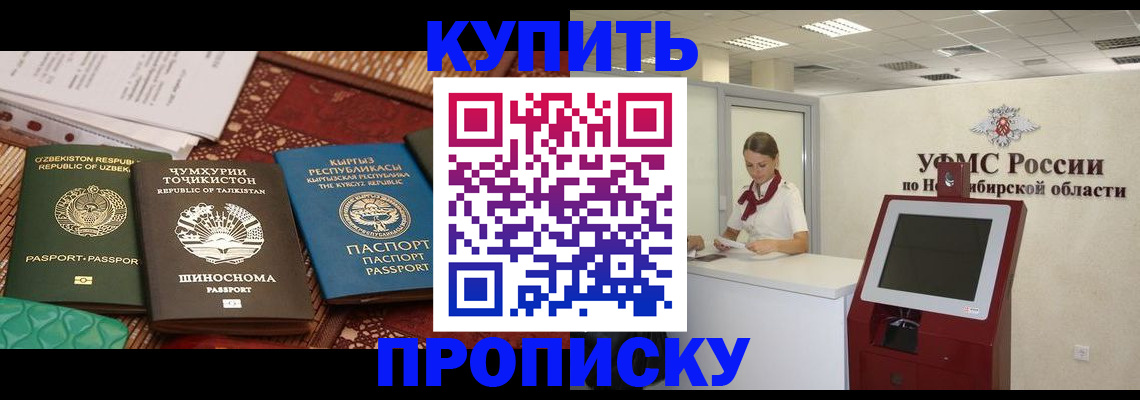 временная регистрация надежно в Нальчике