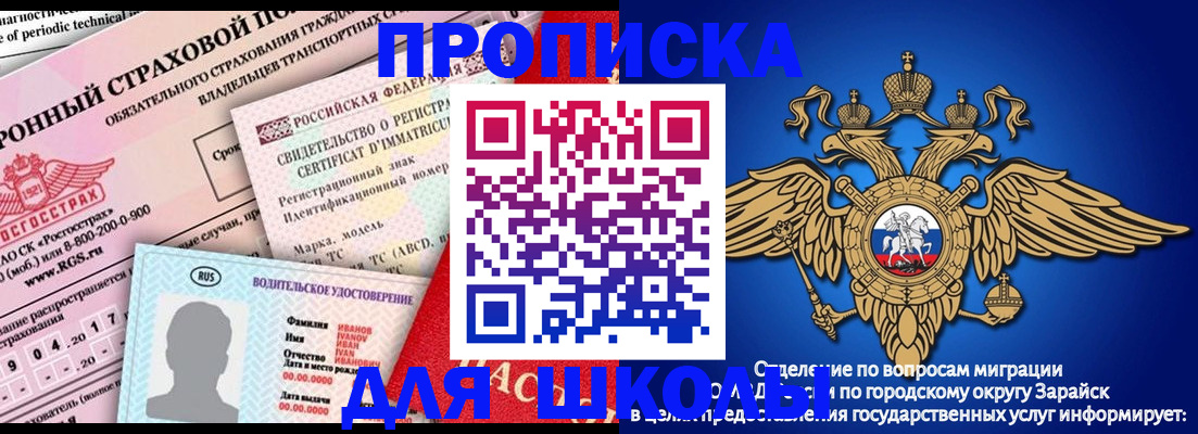 где прописаться в Нальчике