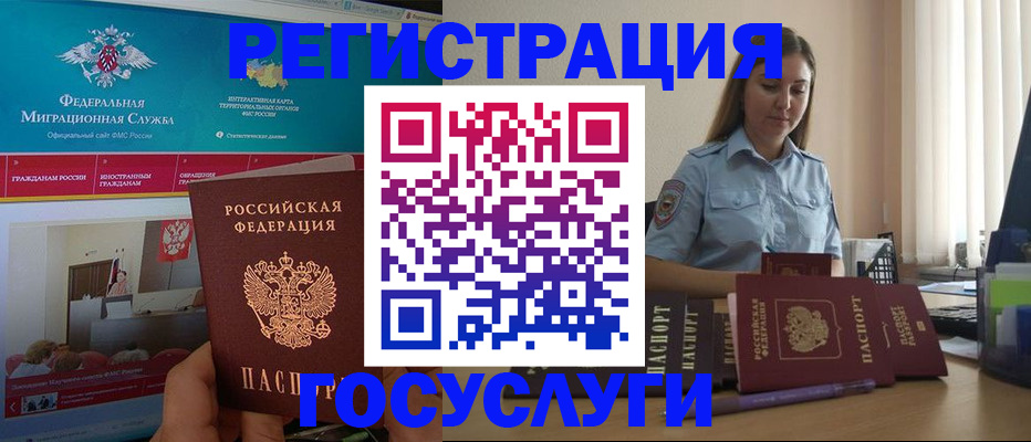 прописка гарантия в Нальчике