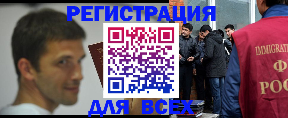 временная регистрация законно в Нальчике