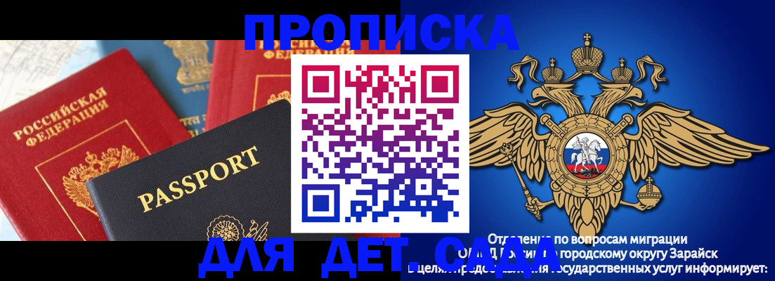 прописка паспорт в Нальчике